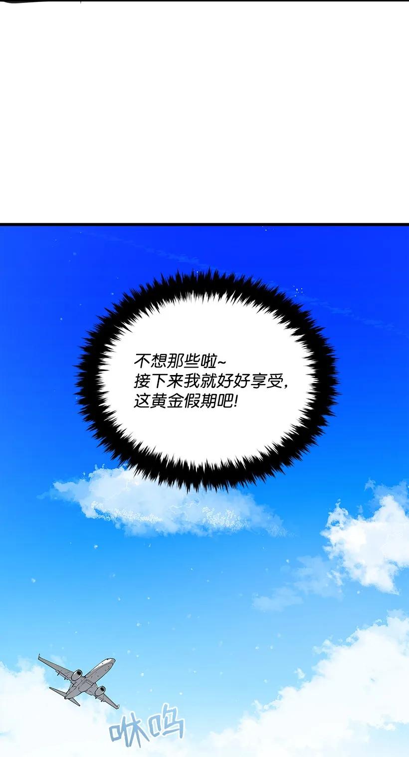 《魔尊现世降临记》18 第十八话 第63页