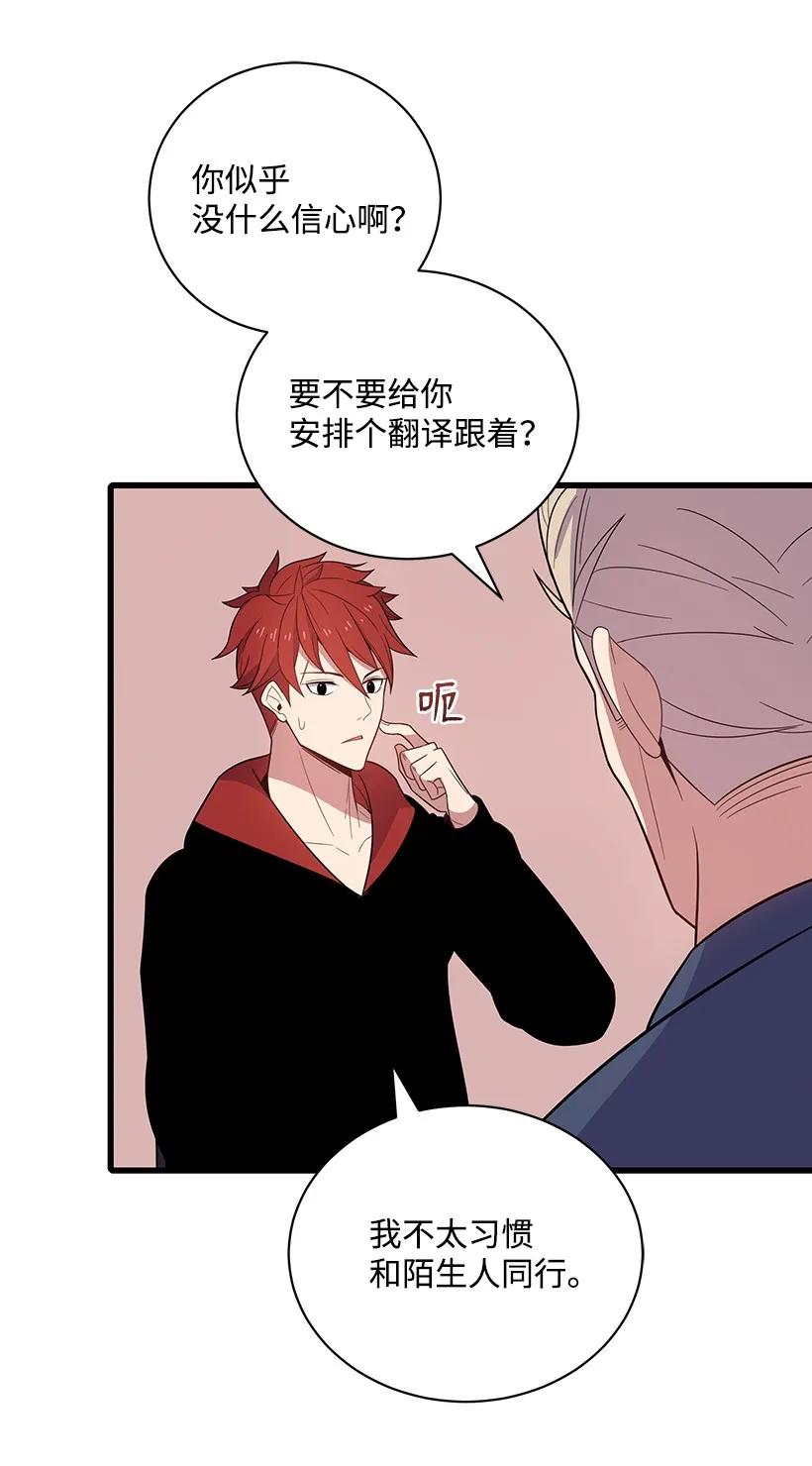 《魔尊现世降临记》18 第十八话 第46页