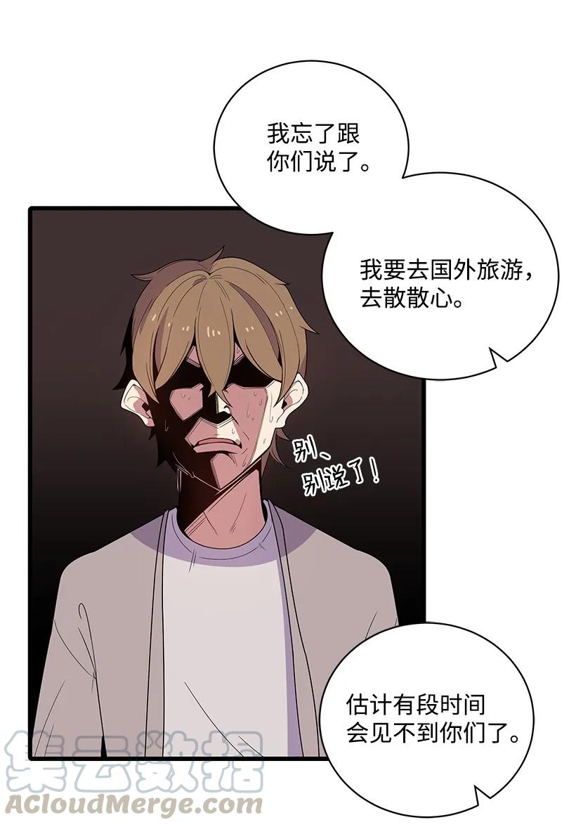 《魔尊现世降临记》18 第十八话 第33页