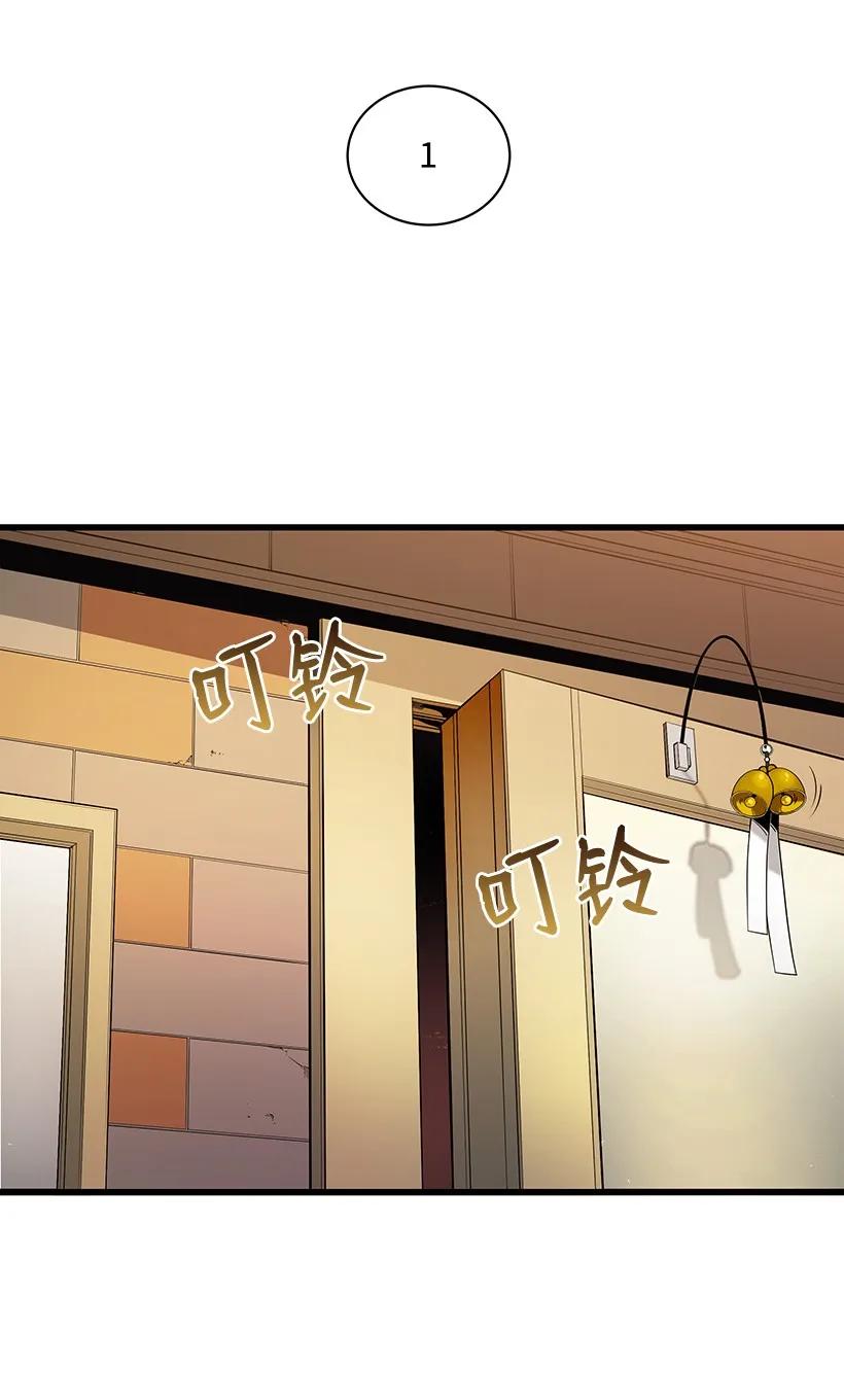 《魔尊现世降临记》18 第十八话 第16页