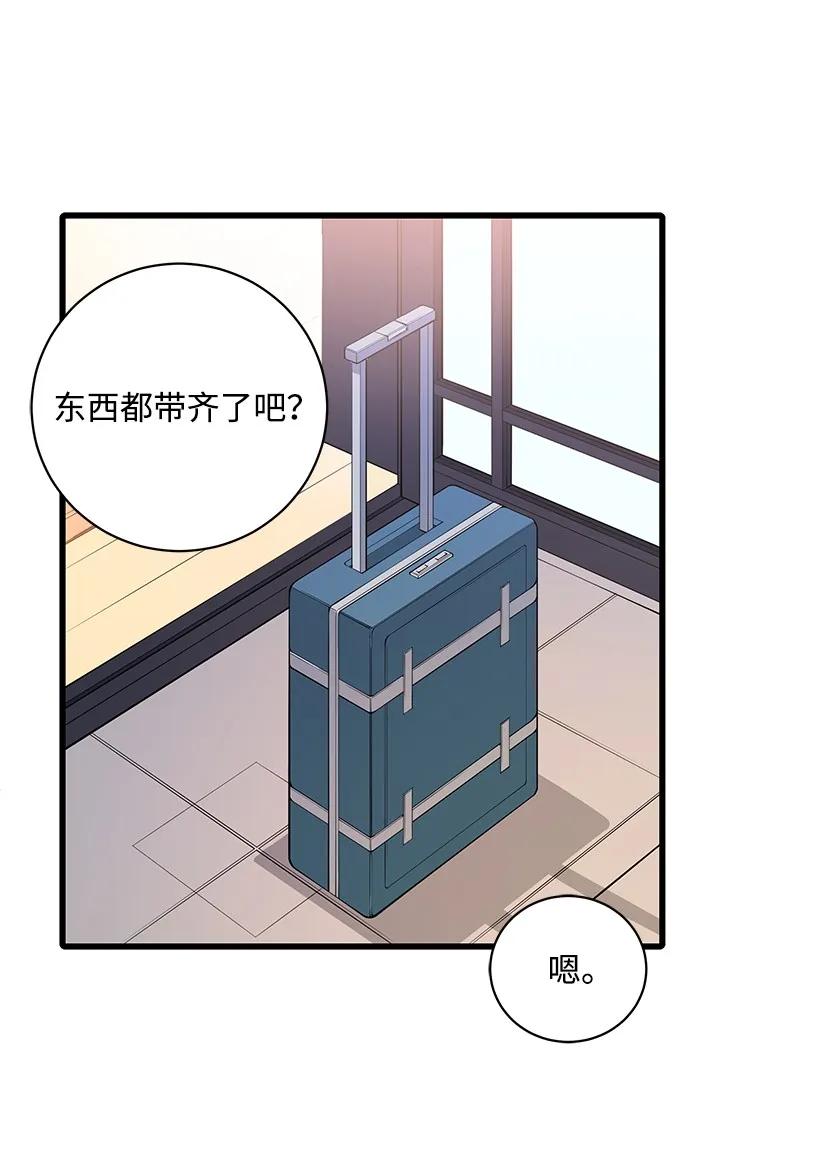 《魔尊现世降临记》18 第十八话 第50页