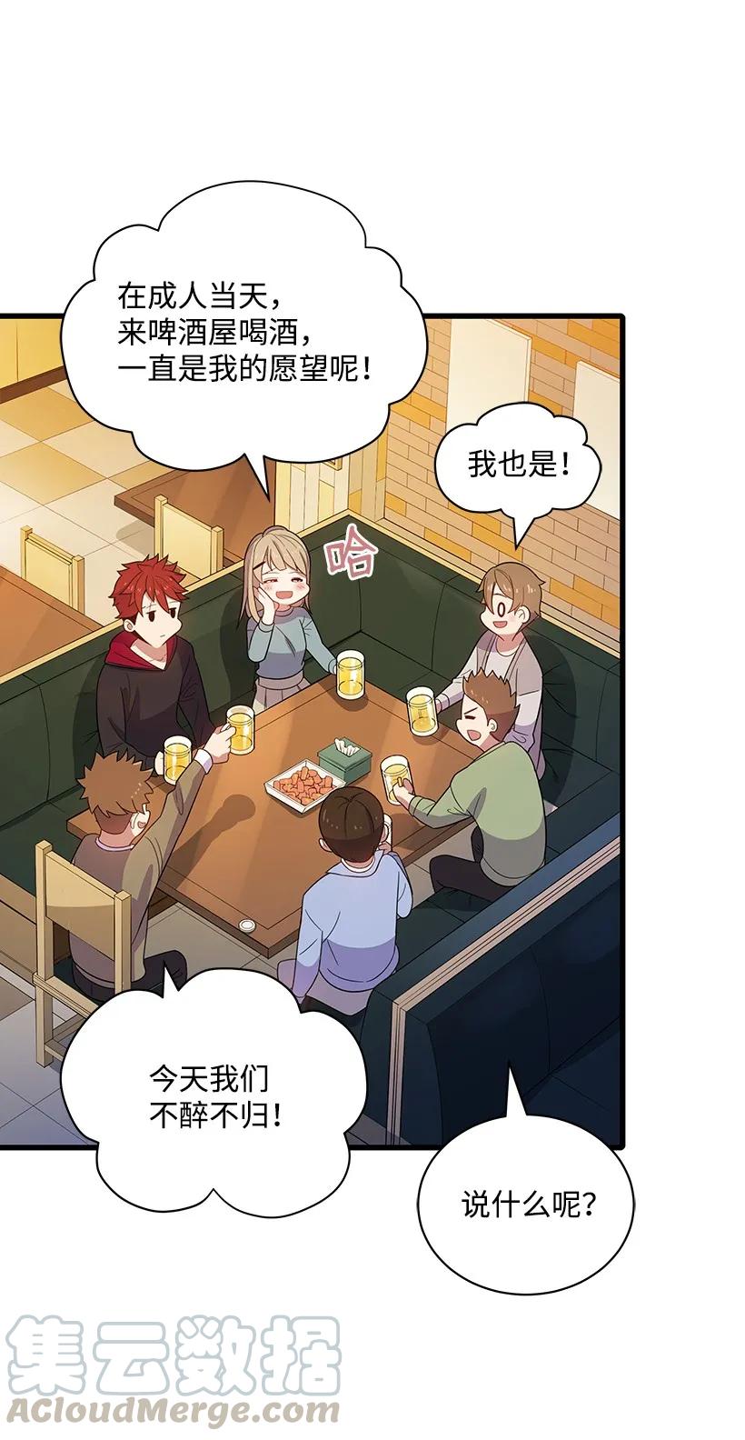 《魔尊现世降临记》18 第十八话 第21页
