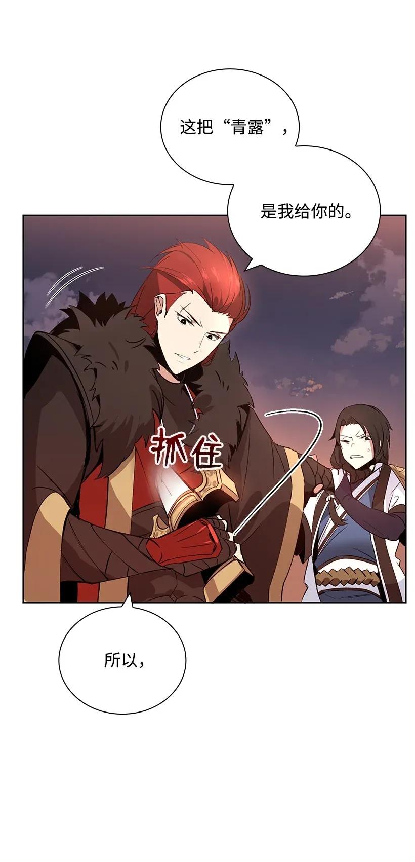 《魔尊现世降临记》01 第一话 第89页