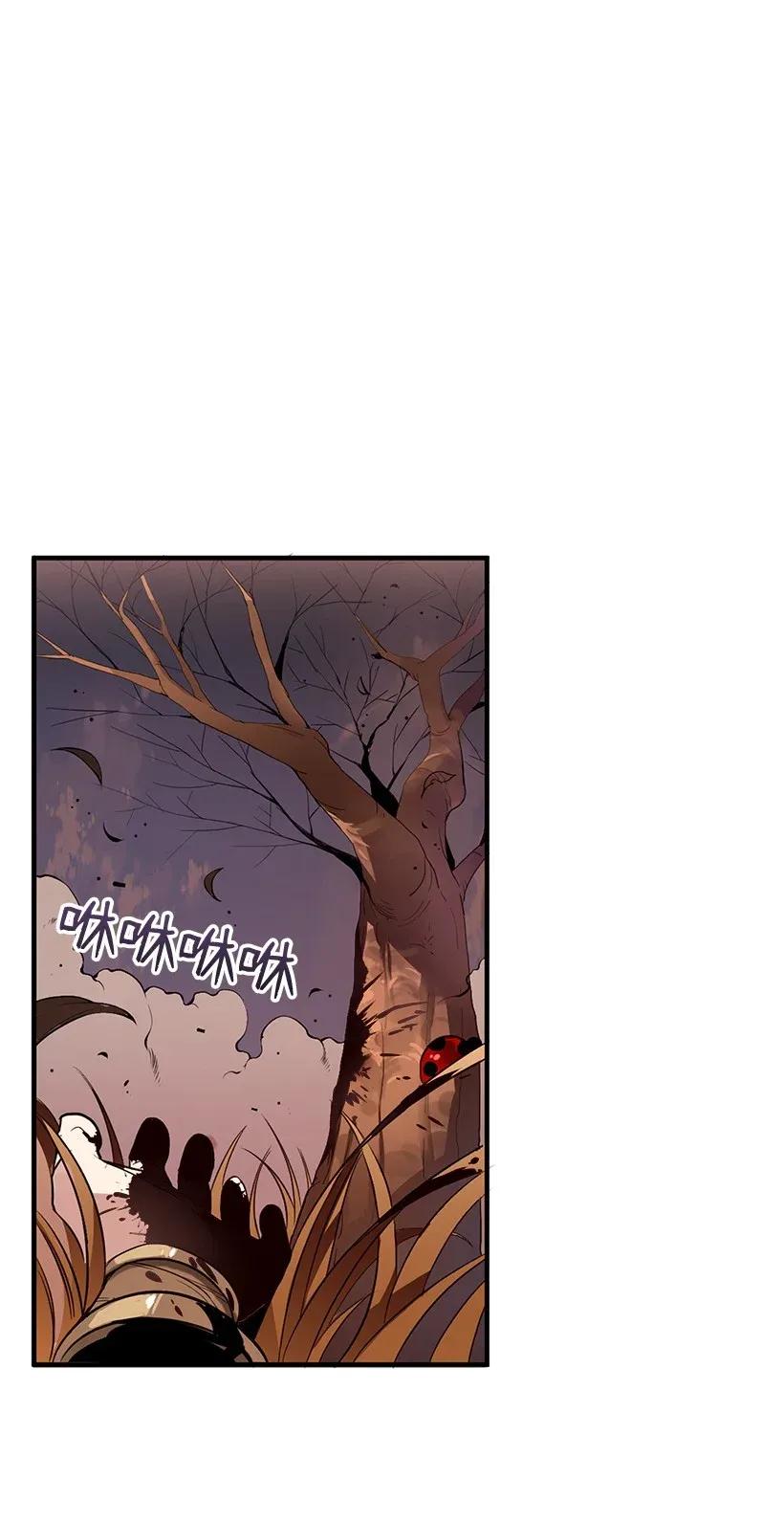《魔尊现世降临记》01 第一话 第45页