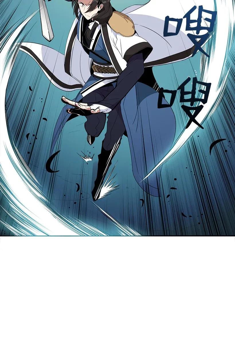 《魔尊现世降临记》01 第一话 第33页