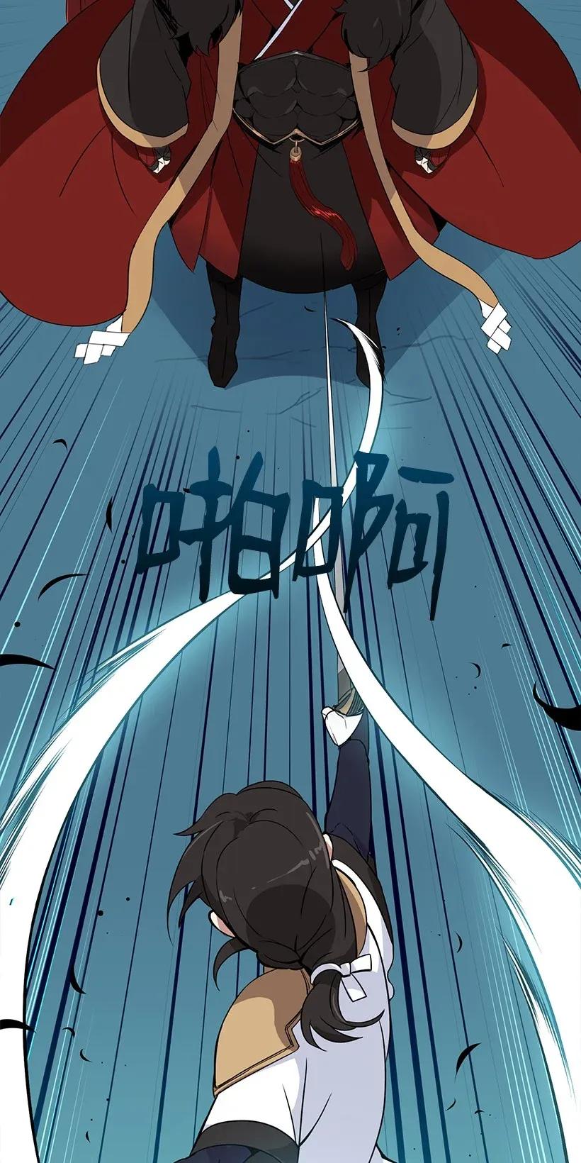 《魔尊现世降临记》01 第一话 第35页