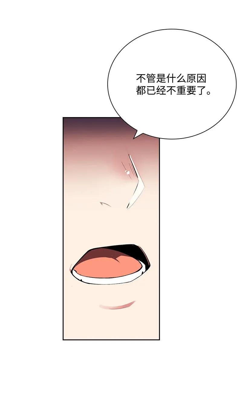 《魔尊现世降临记》01 第一话 第78页