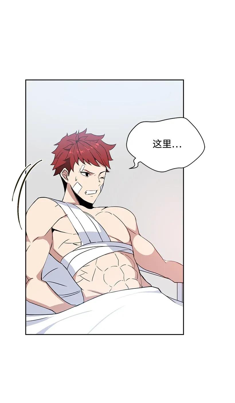 《魔尊现世降临记》01 第一话 第119页