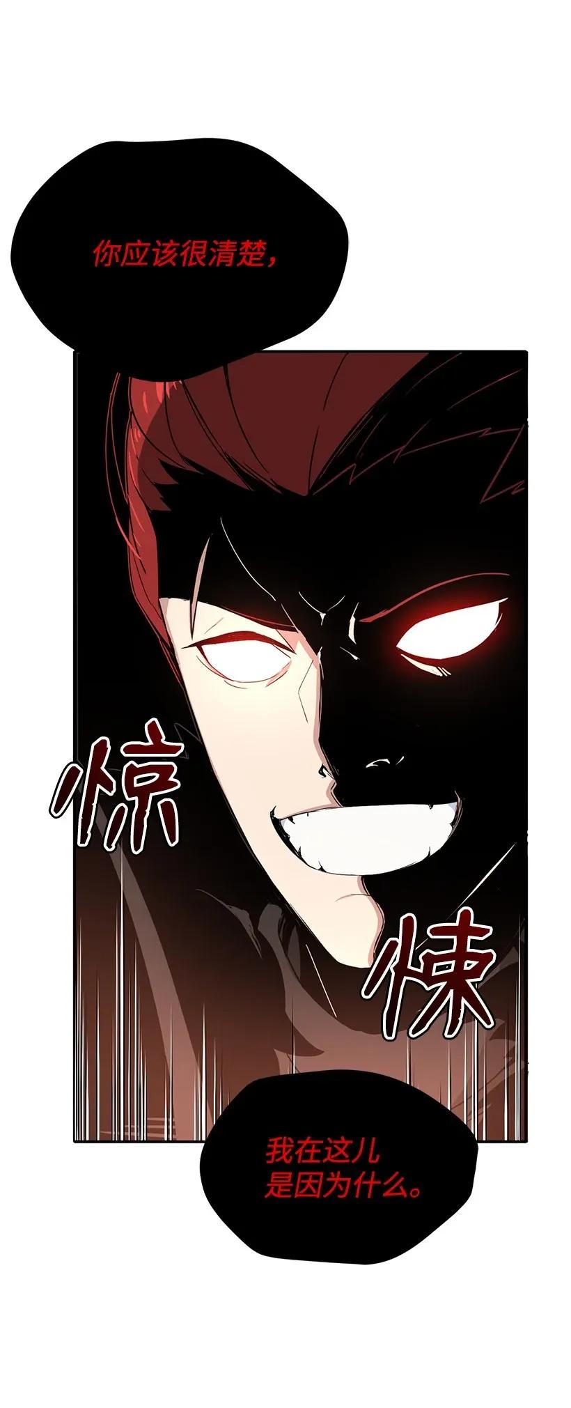 《魔尊现世降临记》01 第一话 第87页