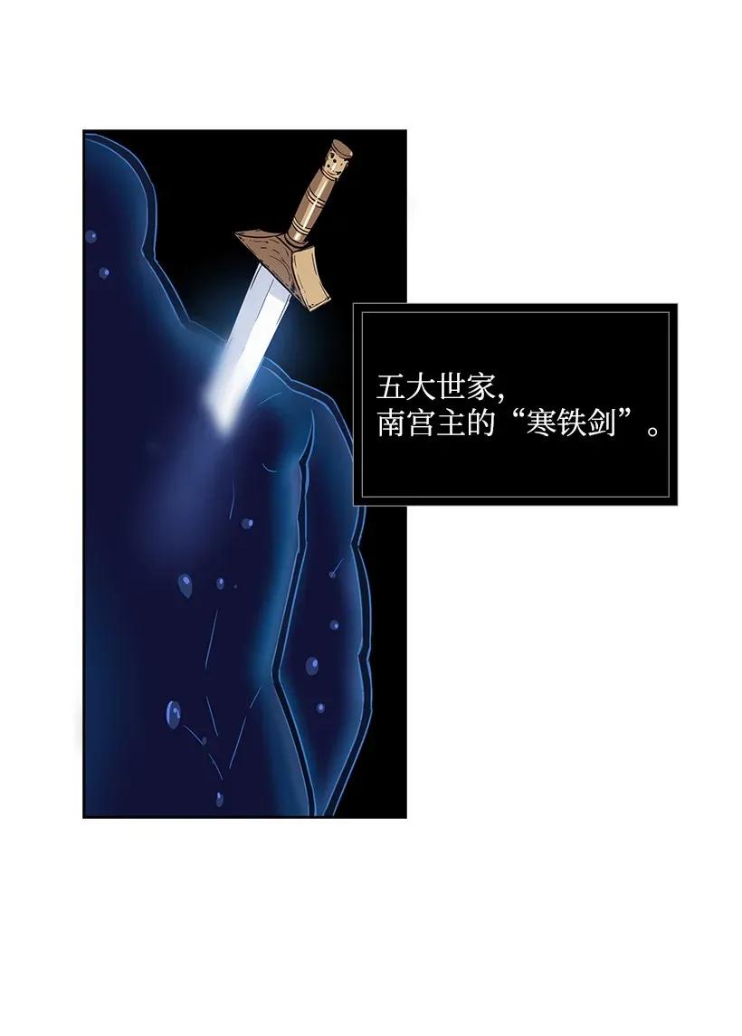 《魔尊现世降临记》01 第一话 第50页