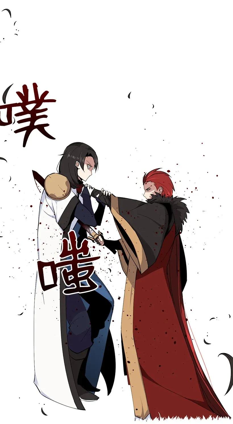 《魔尊现世降临记》01 第一话 第92页