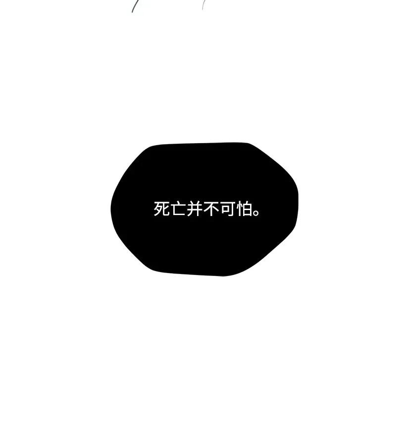《魔尊现世降临记》01 第一话 第84页