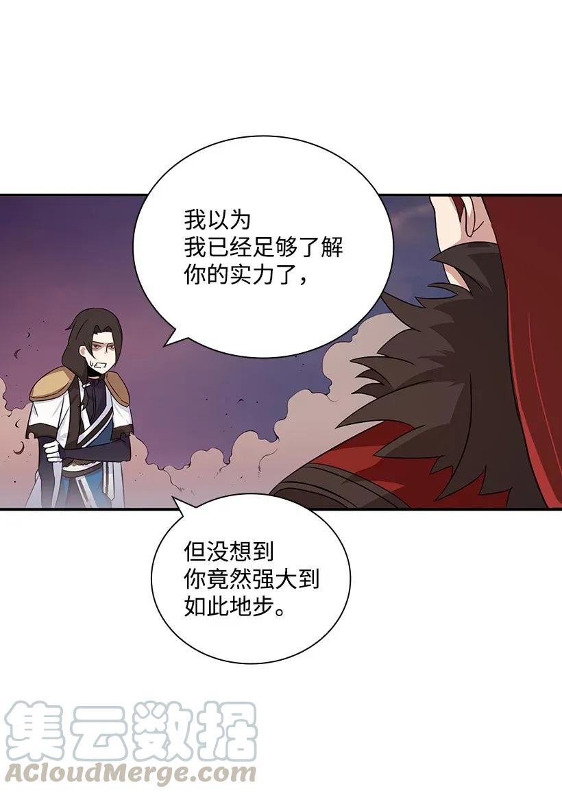 《魔尊现世降临记》01 第一话 第61页