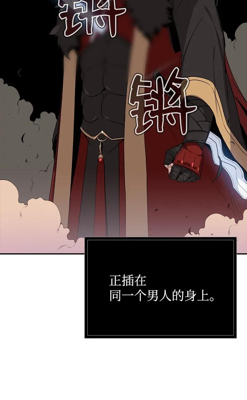 《魔尊现世降临记》01 第一话 第53页