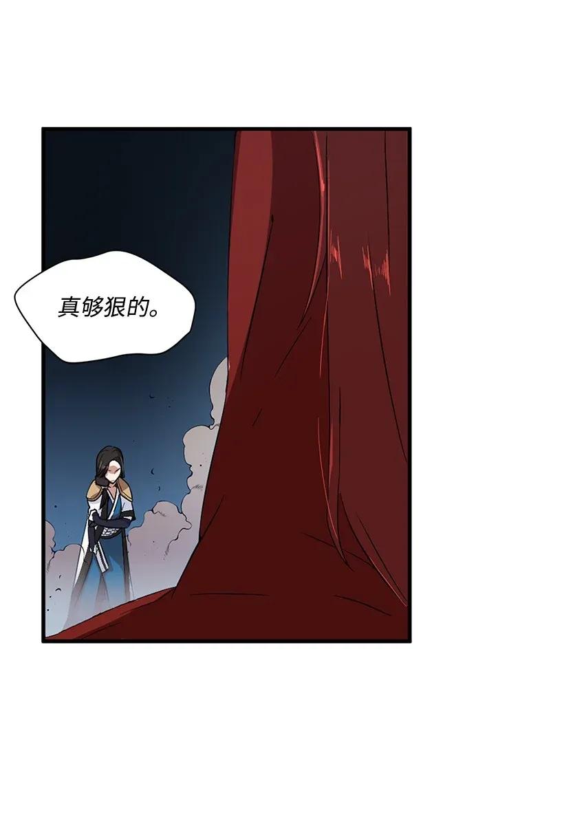 《魔尊现世降临记》01 第一话 第47页