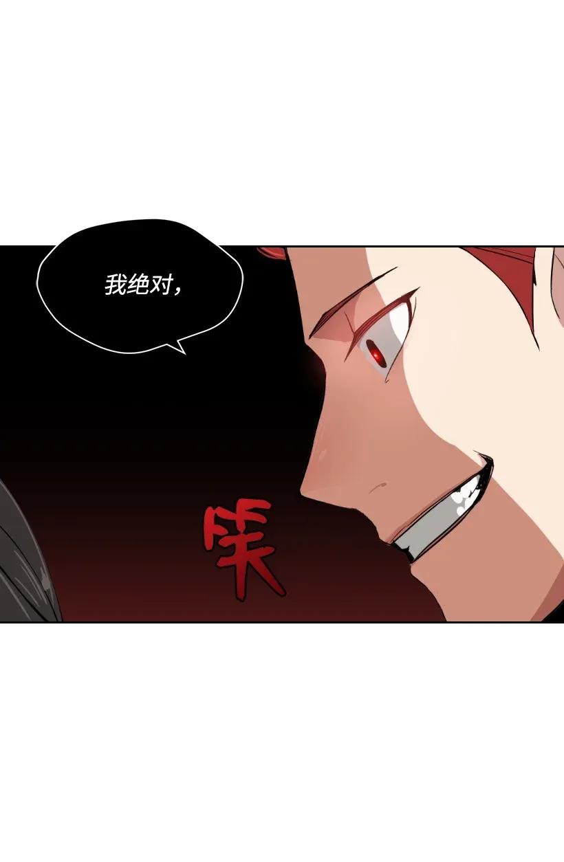 《魔尊现世降临记》01 第一话 第97页