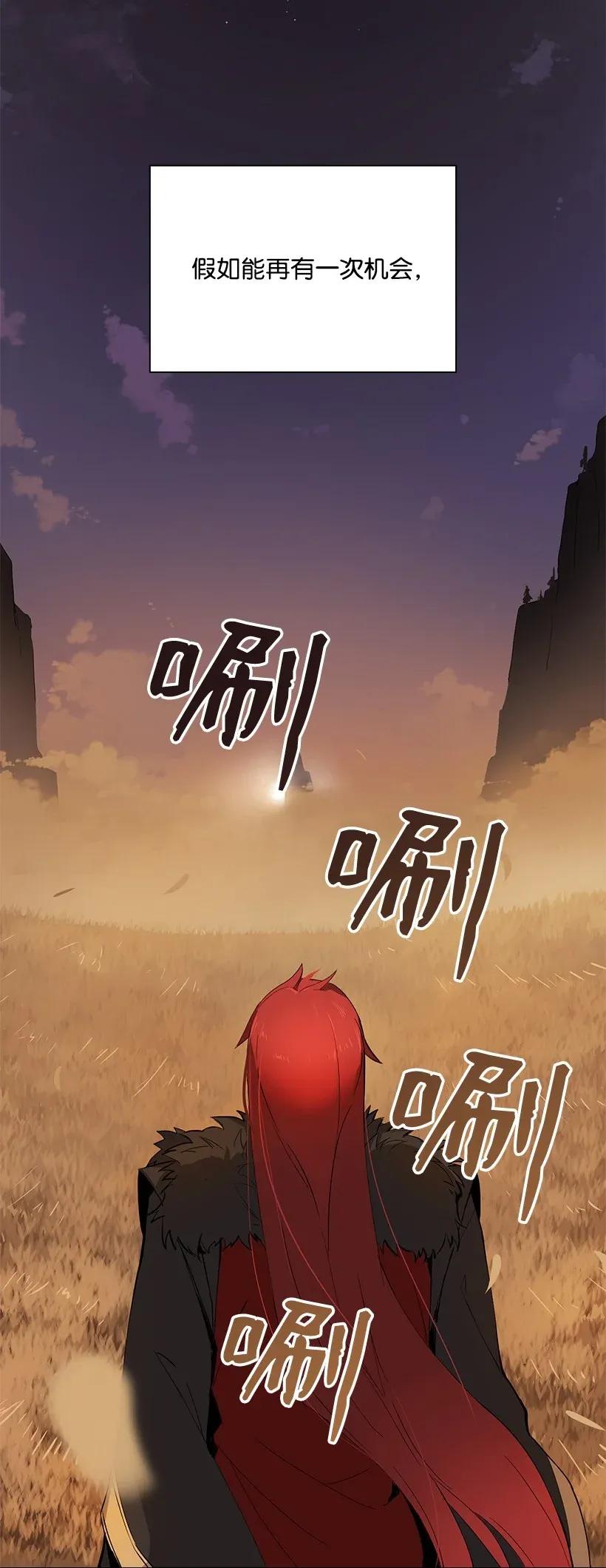 《魔尊现世降临记》01 第一话 第110页