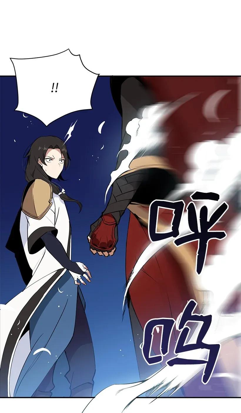 《魔尊现世降临记》01 第一话 第83页
