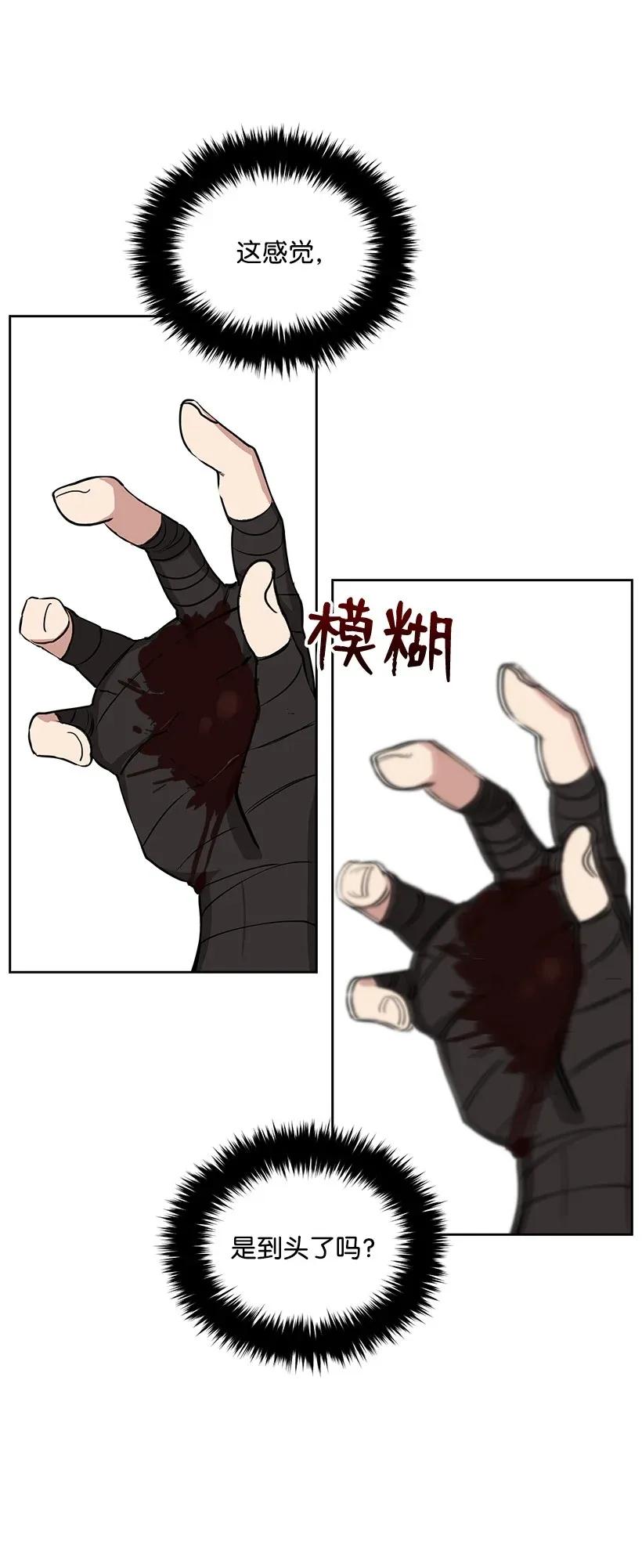 《魔尊现世降临记》01 第一话 第105页