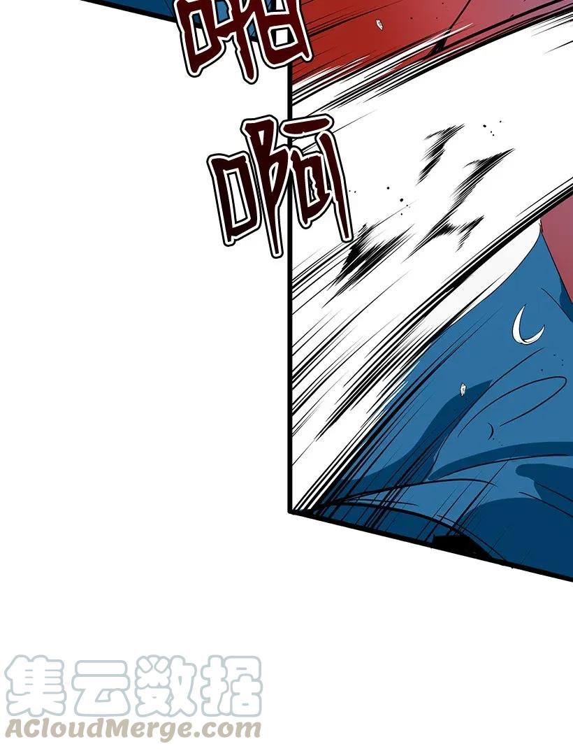 《魔尊现世降临记》01 第一话 第21页