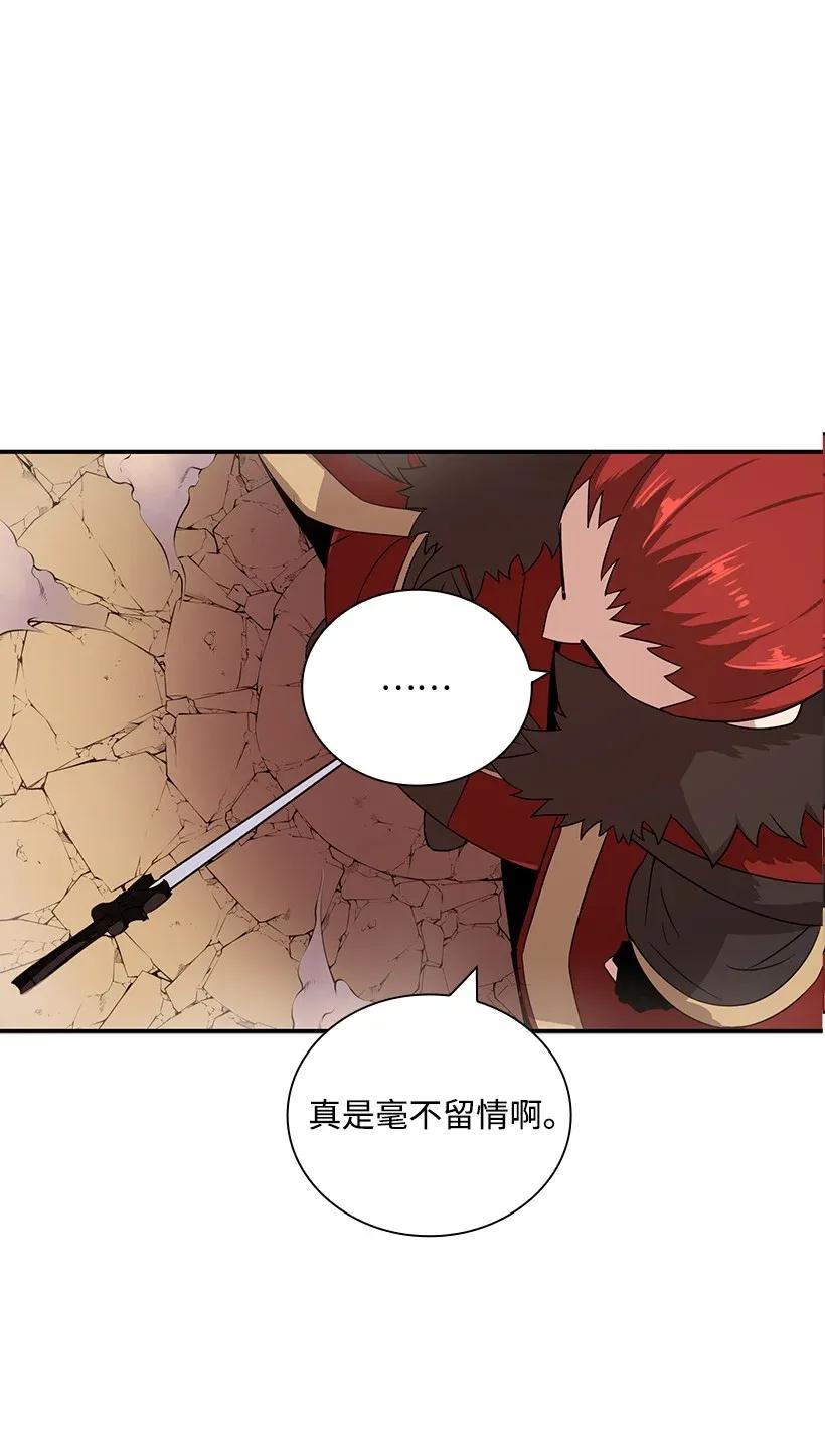 《魔尊现世降临记》01 第一话 第60页