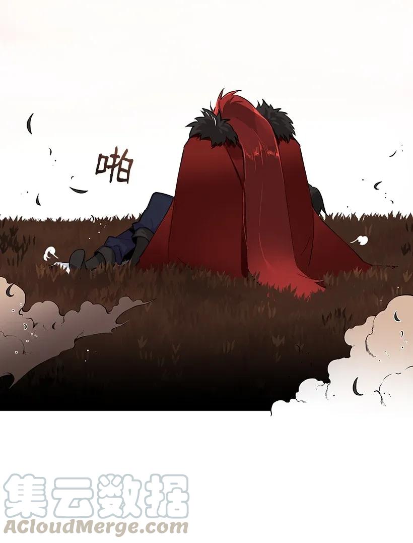 《魔尊现世降临记》01 第一话 第101页