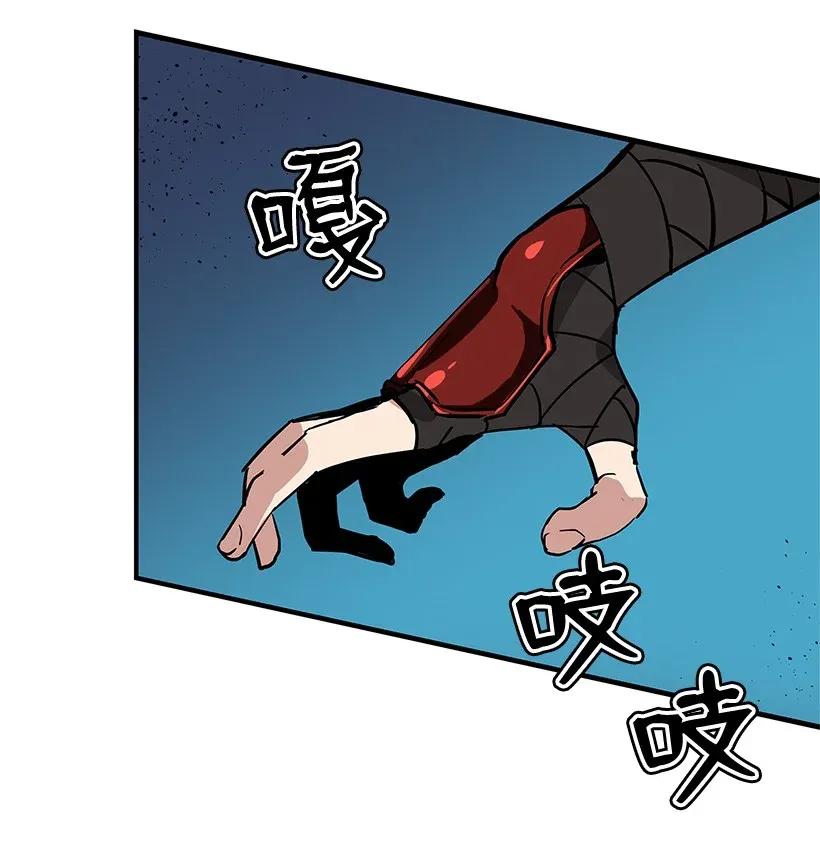 《魔尊现世降临记》01 第一话 第13页
