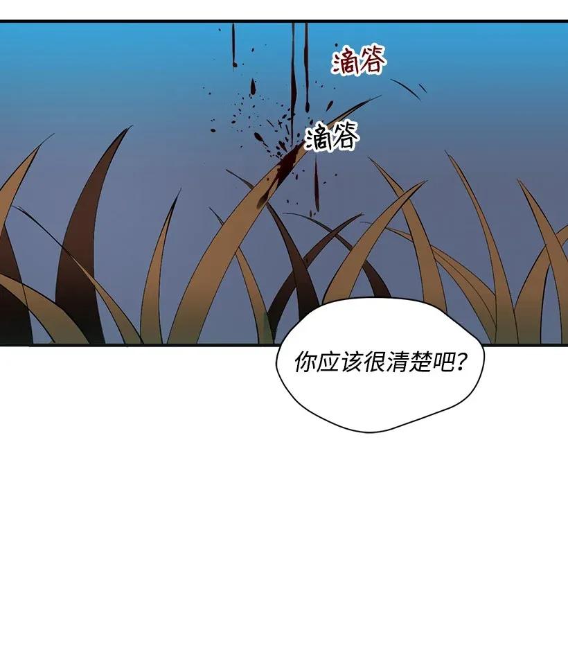 《魔尊现世降临记》01 第一话 第94页