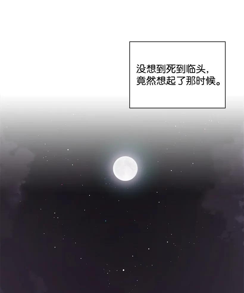 《魔尊现世降临记》01 第一话 第109页
