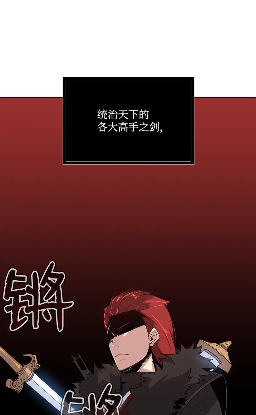 《魔尊现世降临记》01 第一话 第52页