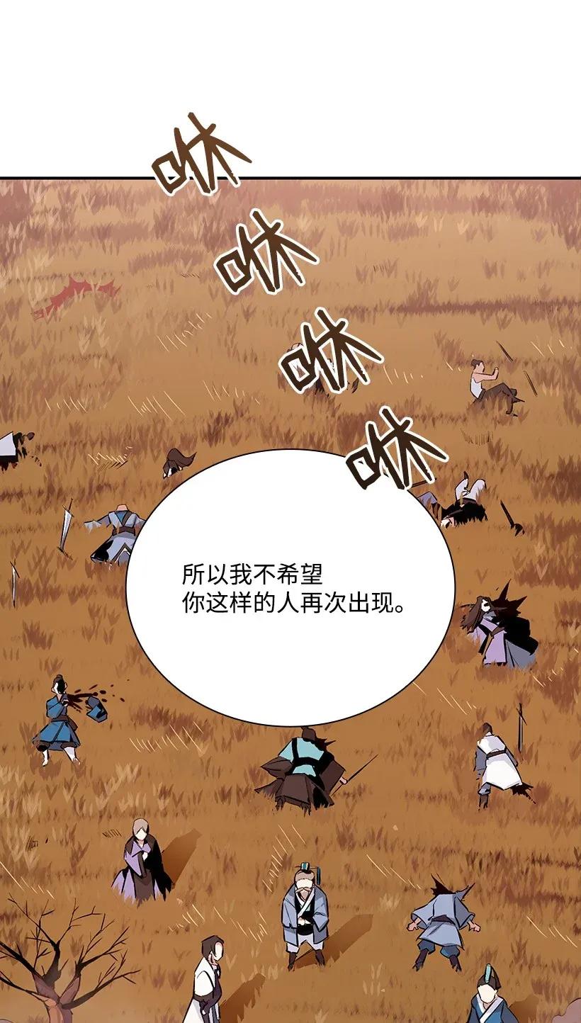 《魔尊现世降临记》01 第一话 第63页