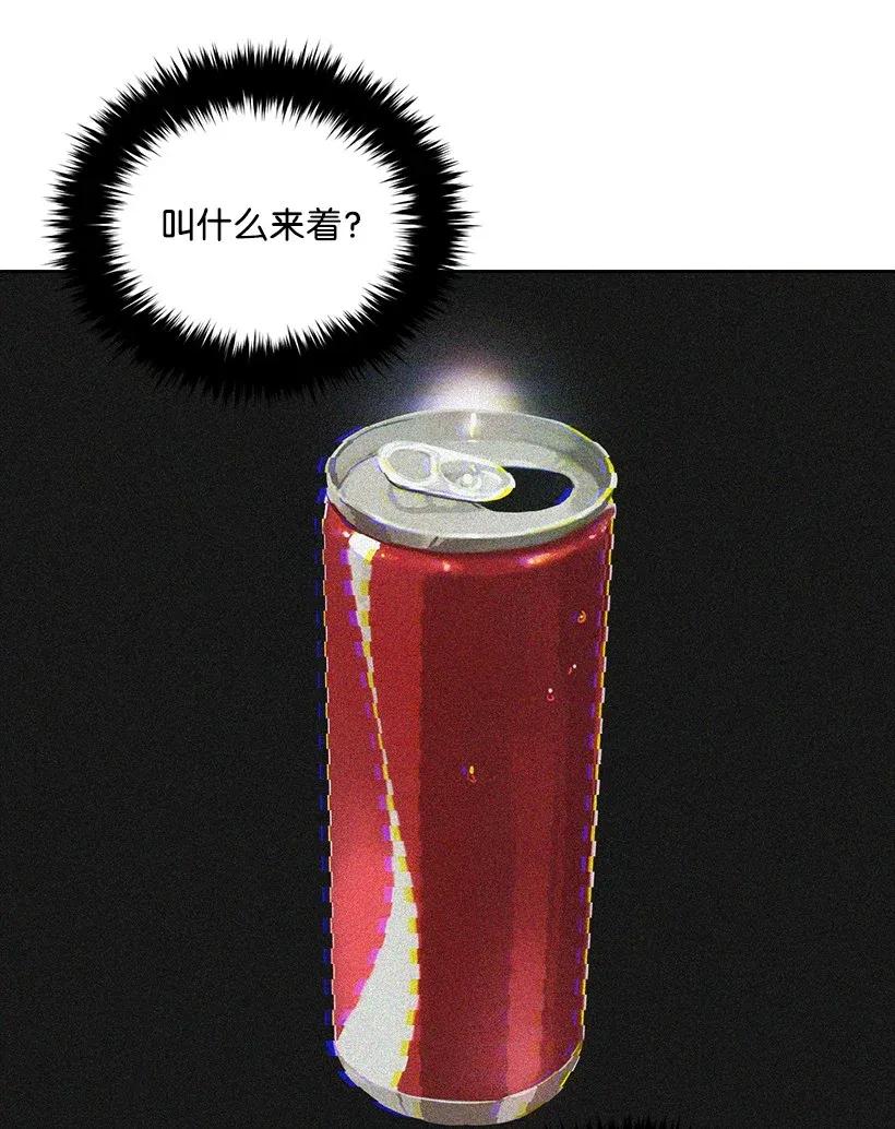 《魔尊现世降临记》01 第一话 第107页
