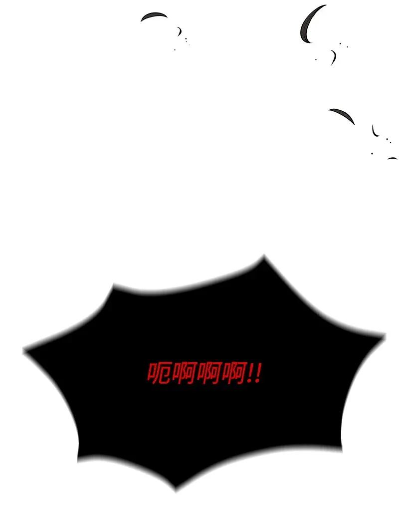 《魔尊现世降临记》01 第一话 第93页