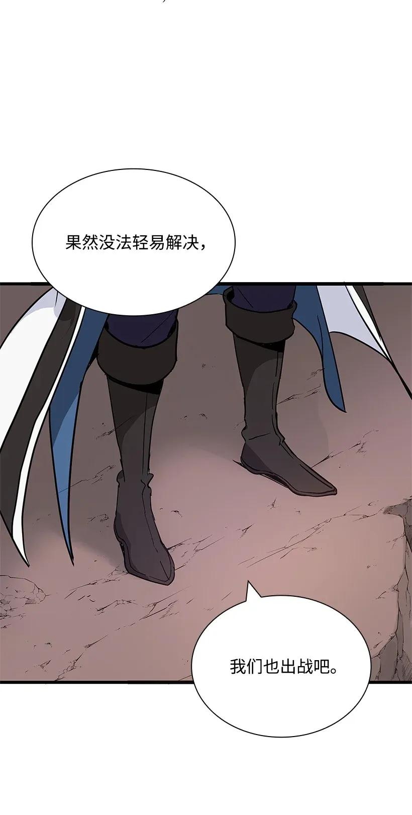 《魔尊现世降临记》01 第一话 第25页