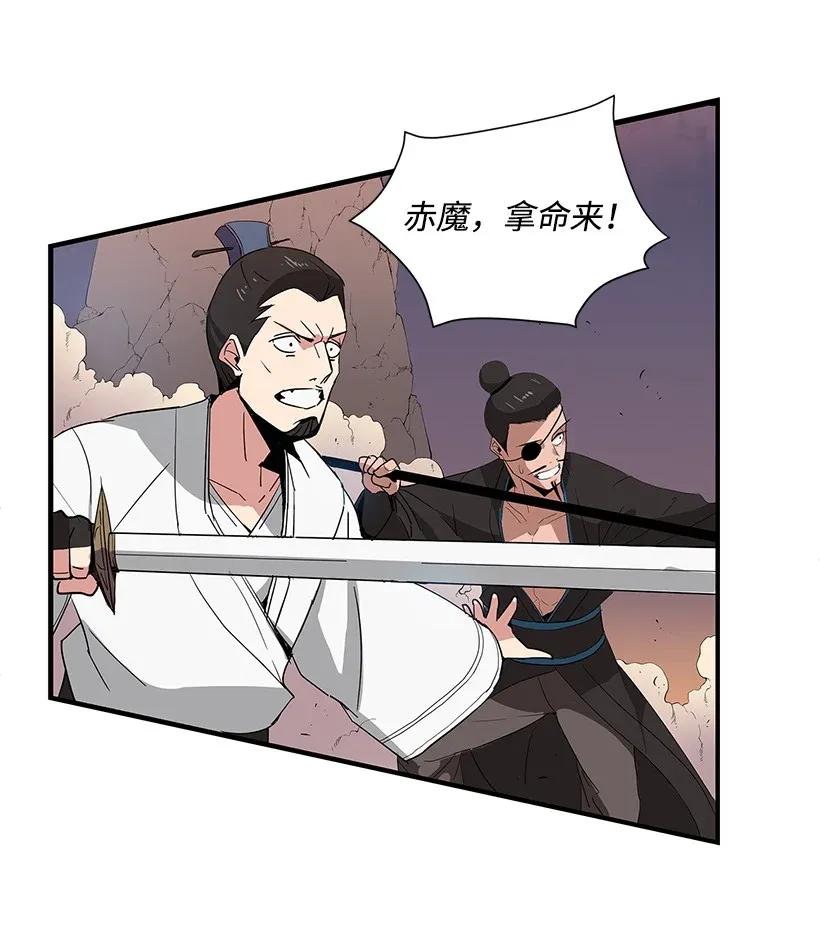 《魔尊现世降临记》01 第一话 第12页