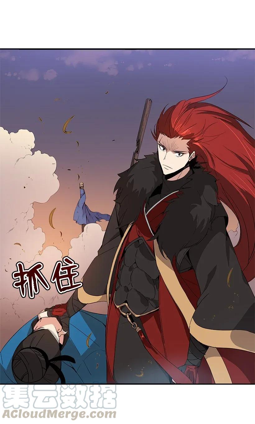 《魔尊现世降临记》01 第一话 第6页