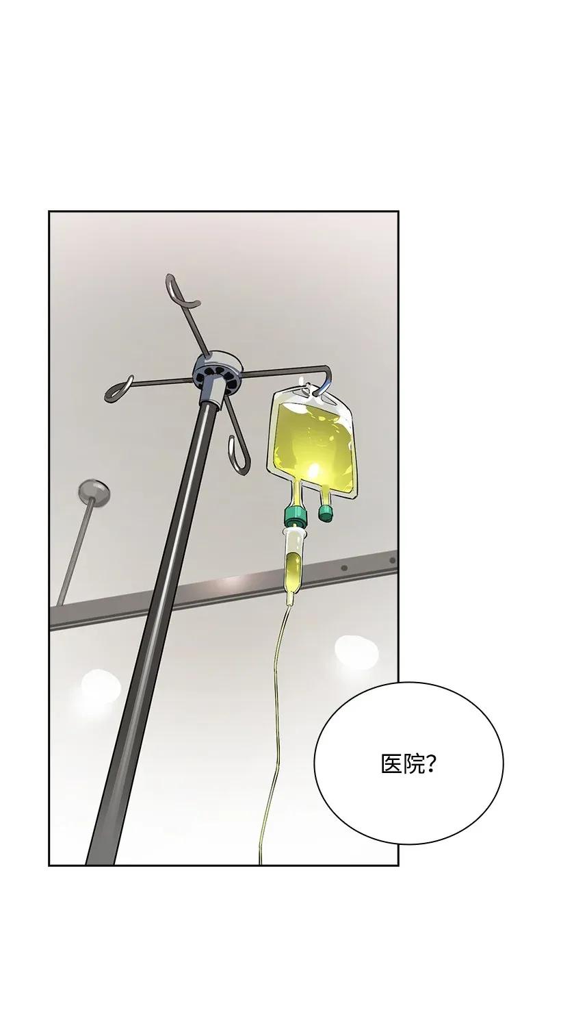 《魔尊现世降临记》01 第一话 第124页