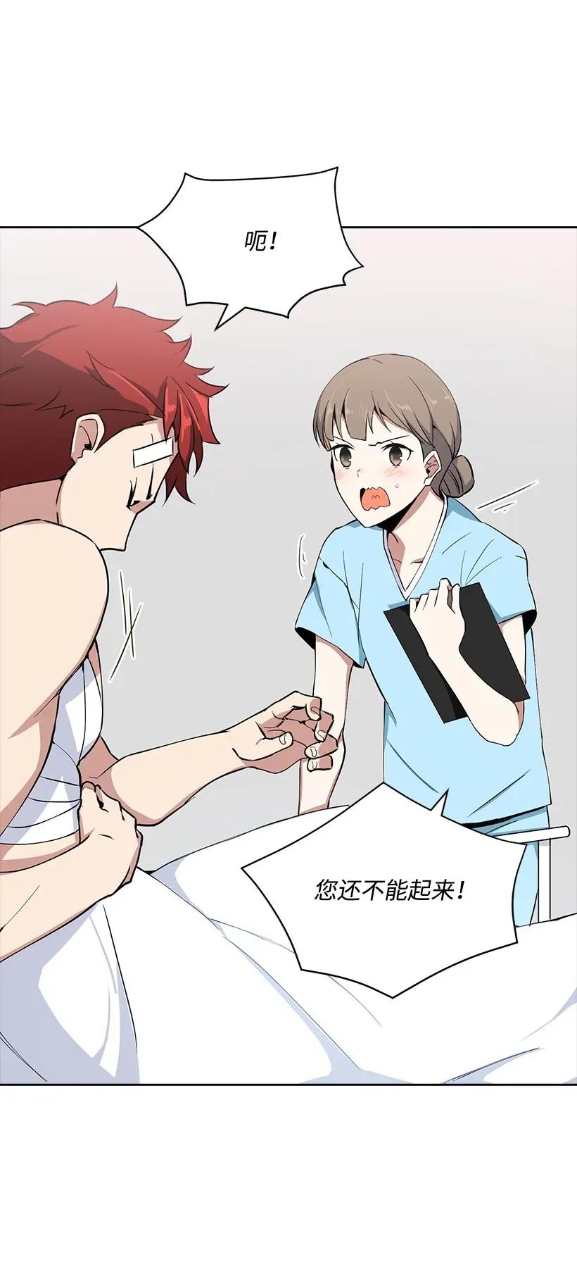 《魔尊现世降临记》01 第一话 第120页