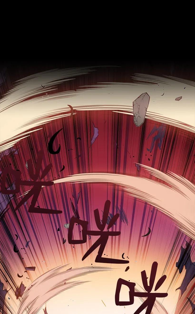 《魔尊现世降临记》01 第一话 第42页