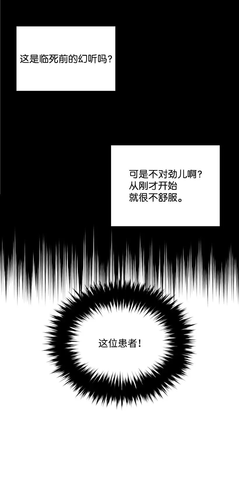 《魔尊现世降临记》01 第一话 第114页