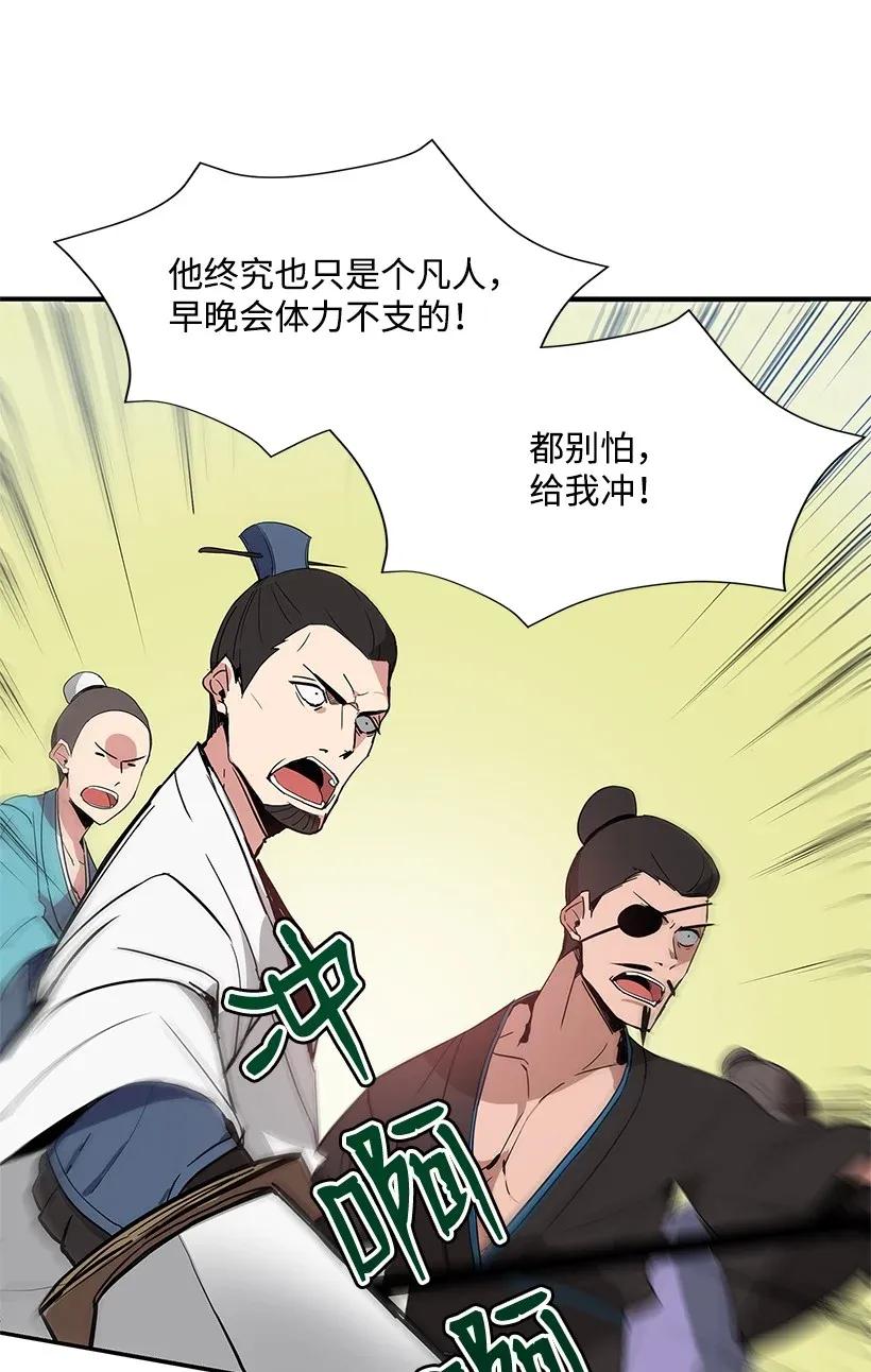 《魔尊现世降临记》01 第一话 第7页