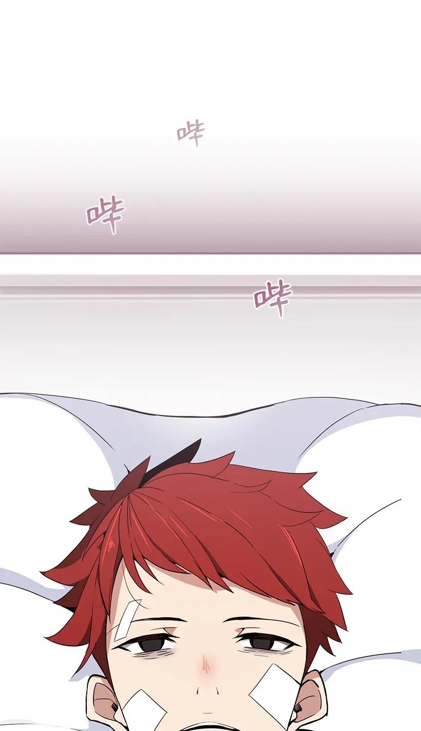 《魔尊现世降临记》01 第一话 第115页