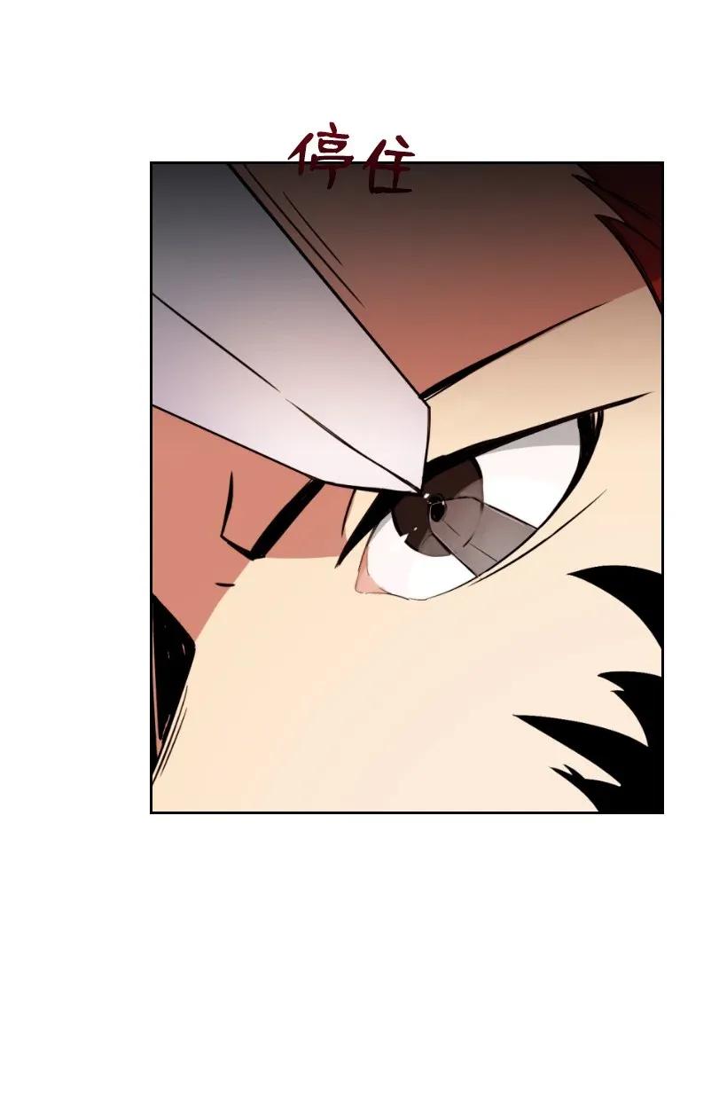 《魔尊现世降临记》01 第一话 第38页