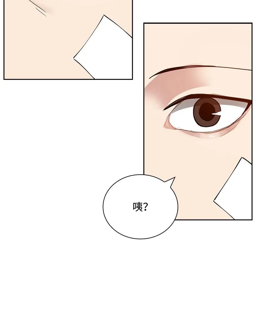 《魔尊现世降临记》01 第一话 第123页