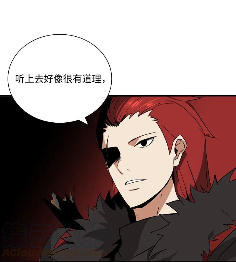《魔尊现世降临记》01 第一话 第76页