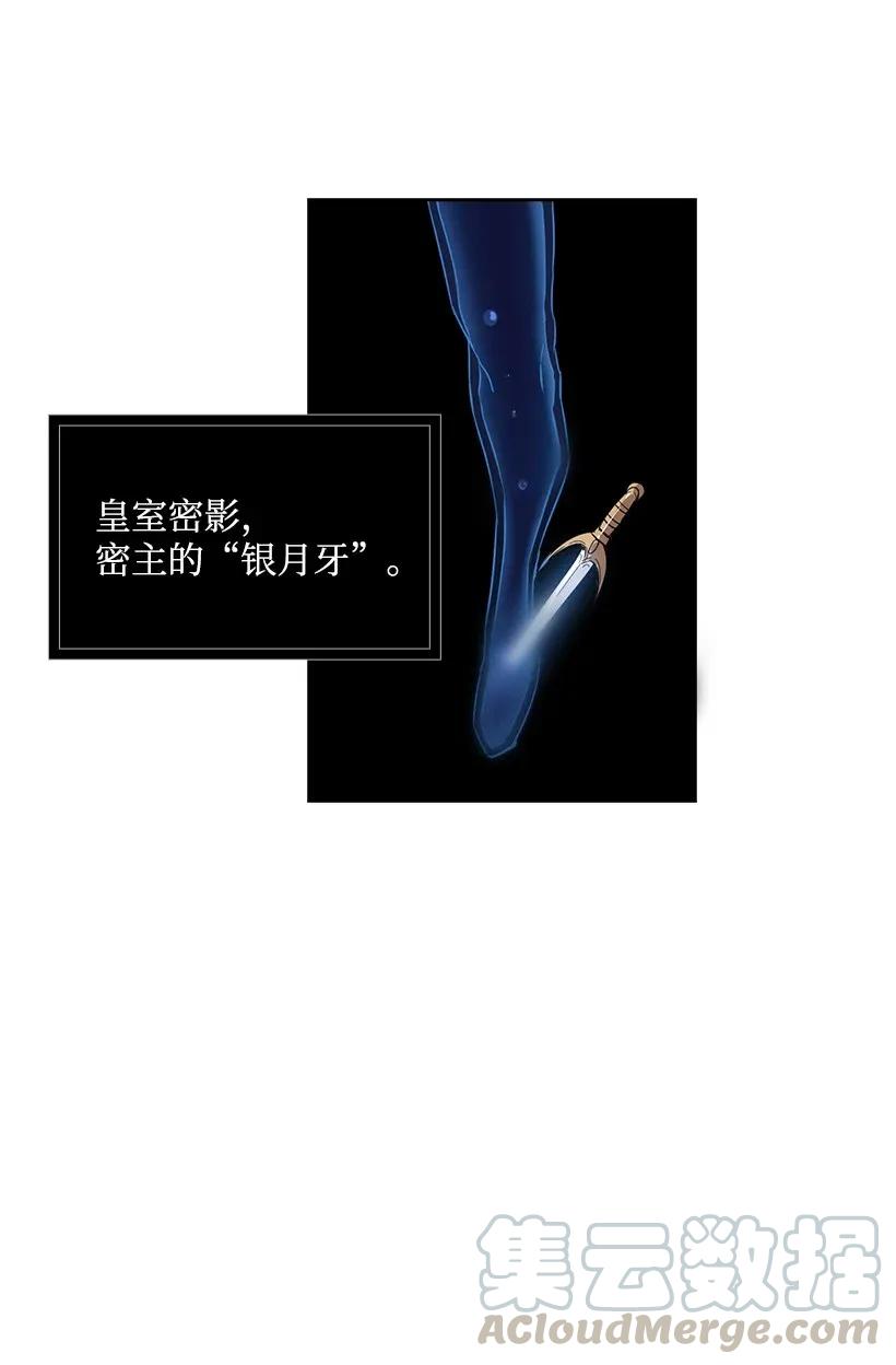 《魔尊现世降临记》01 第一话 第51页