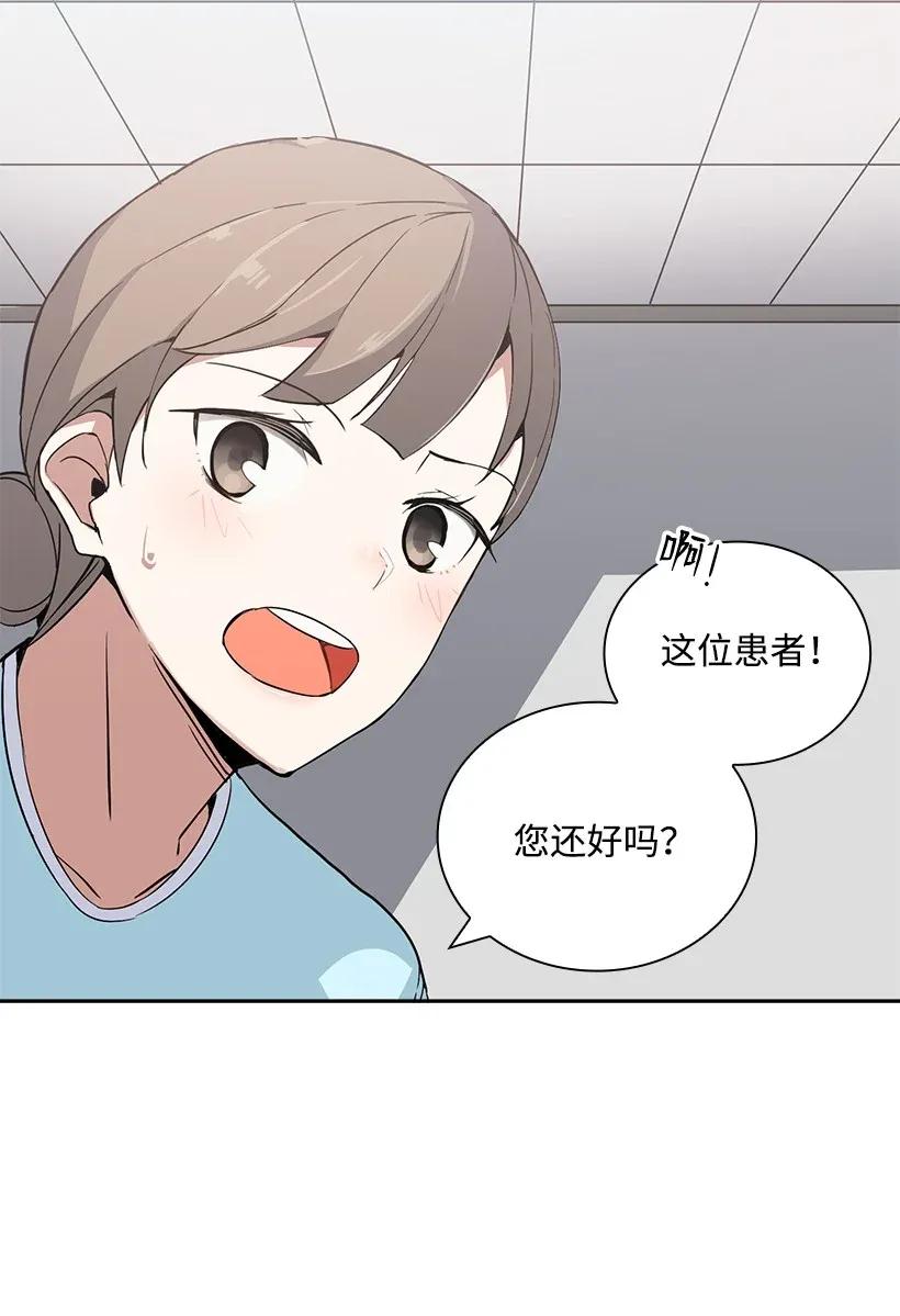 《魔尊现世降临记》01 第一话 第118页