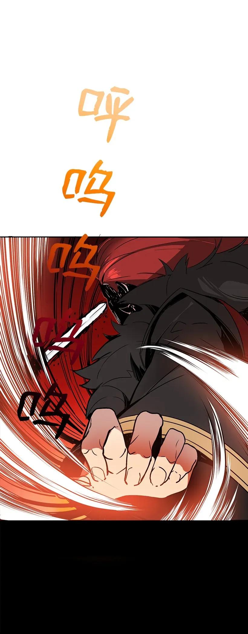 《魔尊现世降临记》01 第一话 第39页