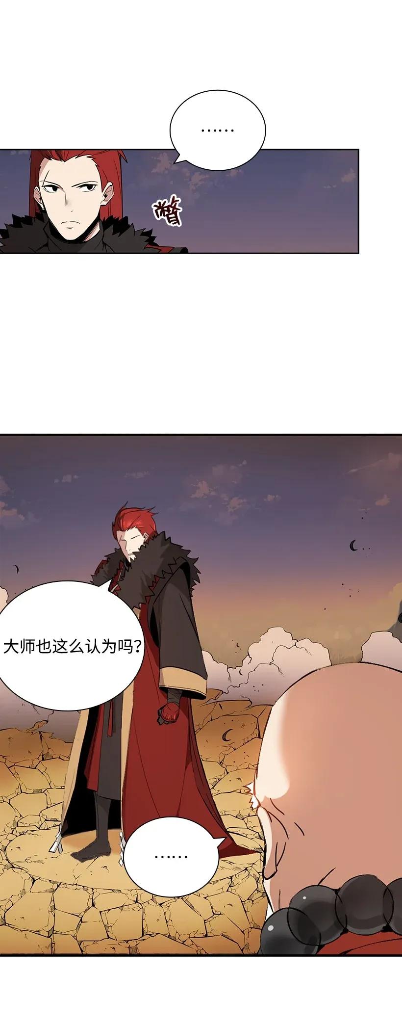 《魔尊现世降临记》01 第一话 第70页