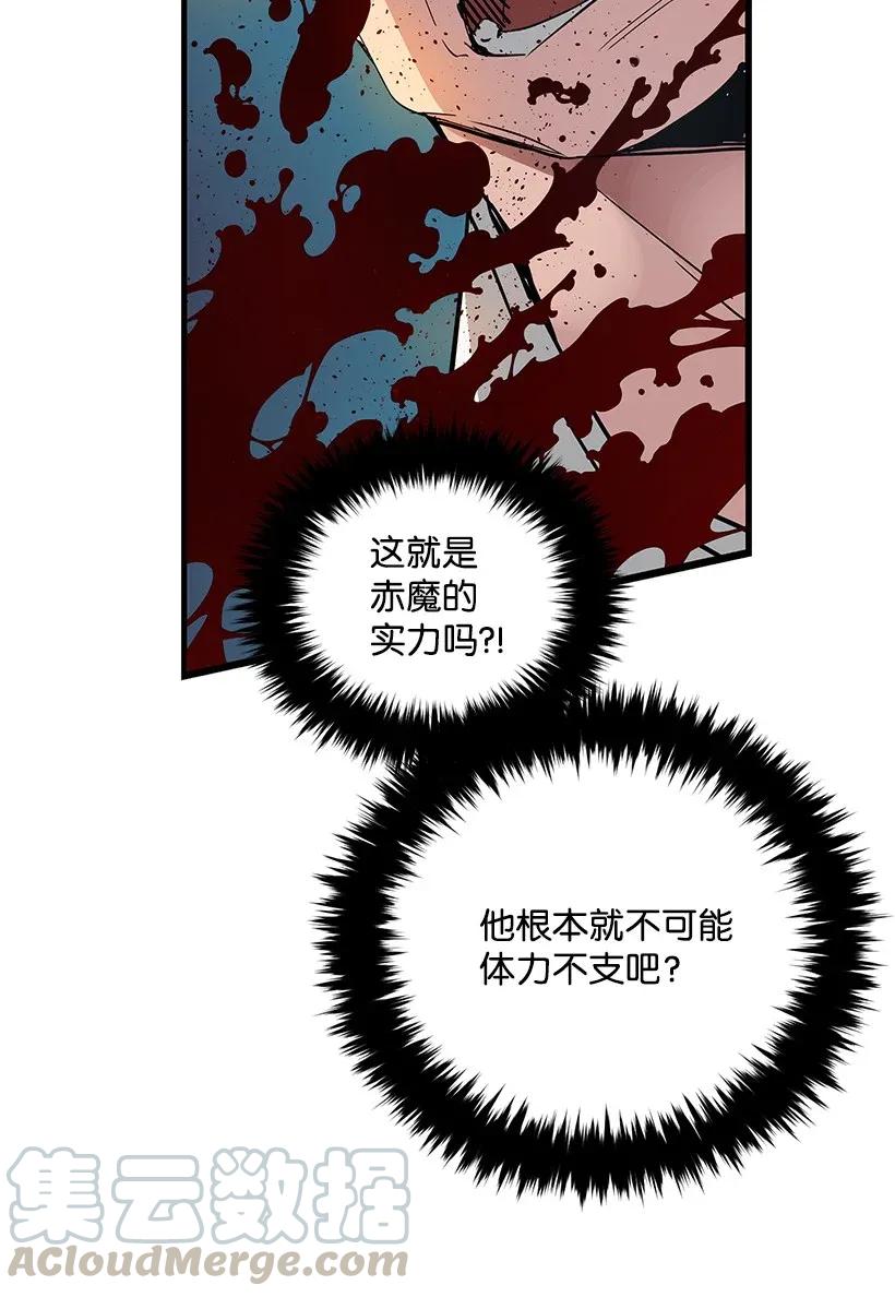《魔尊现世降临记》01 第一话 第16页